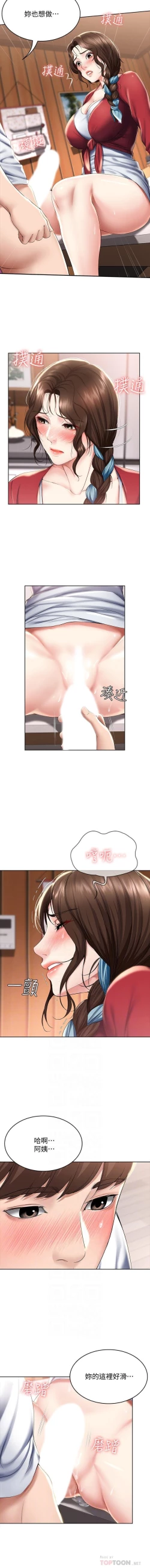 Page 106 of 养老金的所有者  31-54 CHI