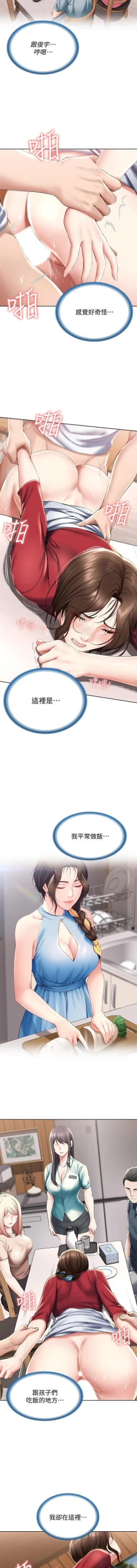 Page 110 of 养老金的所有者  31-54 CHI