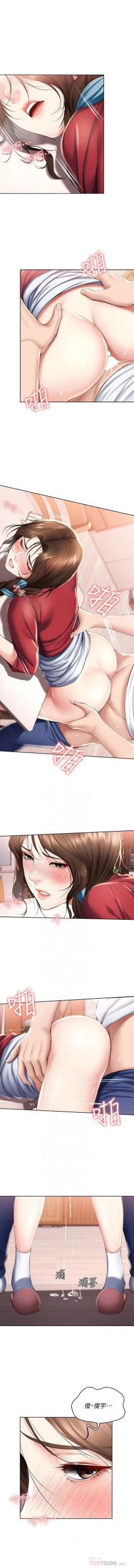 Page 114 of 养老金的所有者  31-54 CHI