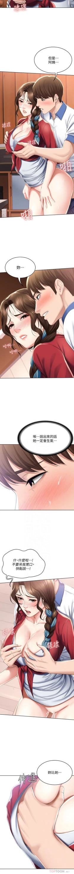 Page 118 of 养老金的所有者  31-54 CHI