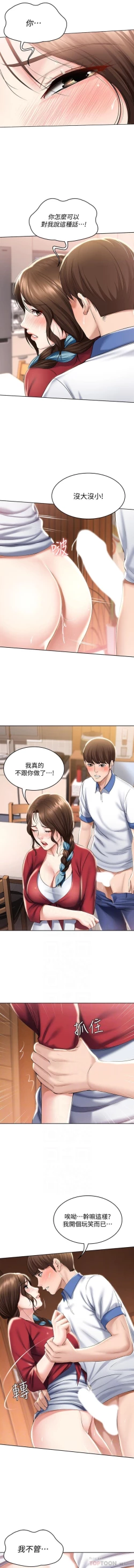 Page 120 of 养老金的所有者  31-54 CHI