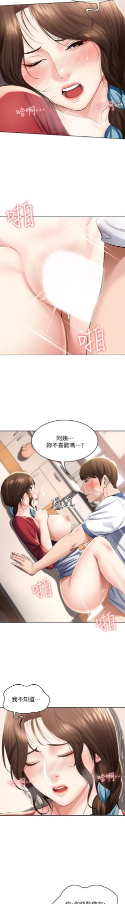 Page 123 of 养老金的所有者  31-54 CHI