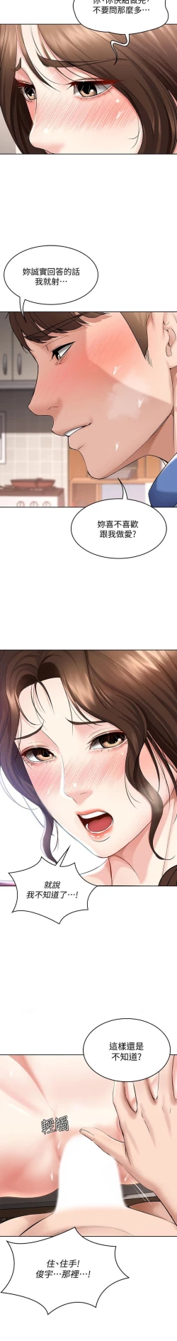 Page 124 of 养老金的所有者  31-54 CHI