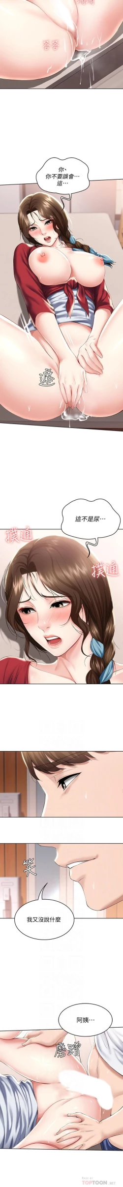 Page 130 of 养老金的所有者  31-54 CHI