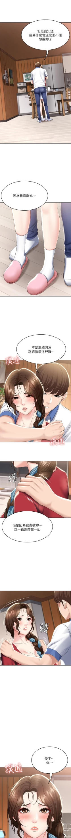 Page 138 of 养老金的所有者  31-54 CHI