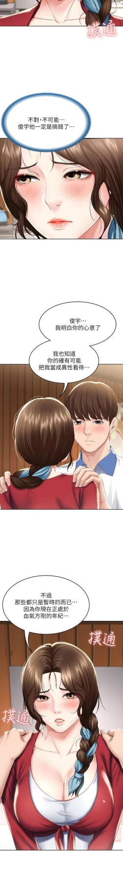 Page 139 of 养老金的所有者  31-54 CHI