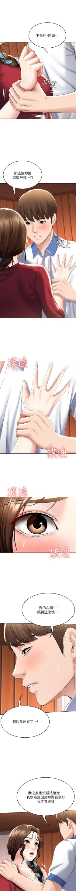 Page 140 of 养老金的所有者  31-54 CHI