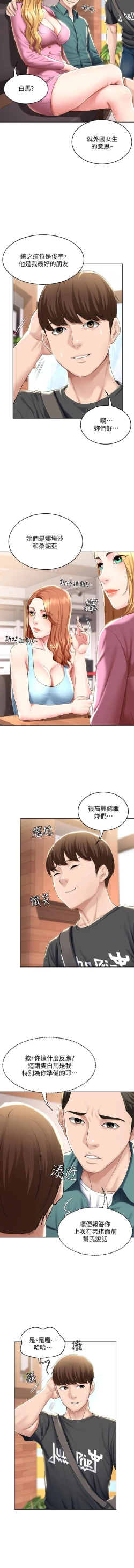 Page 152 of 养老金的所有者  31-54 CHI