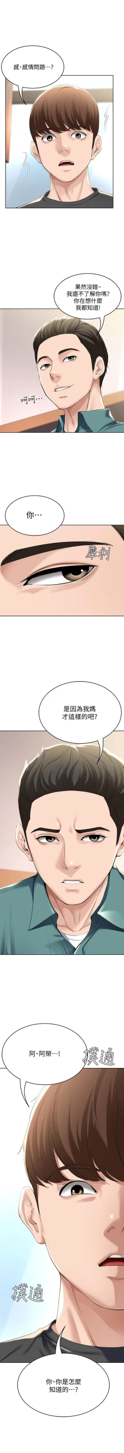 Page 154 of 养老金的所有者  31-54 CHI