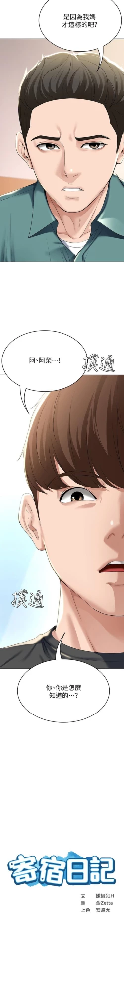 Page 156 of 养老金的所有者  31-54 CHI