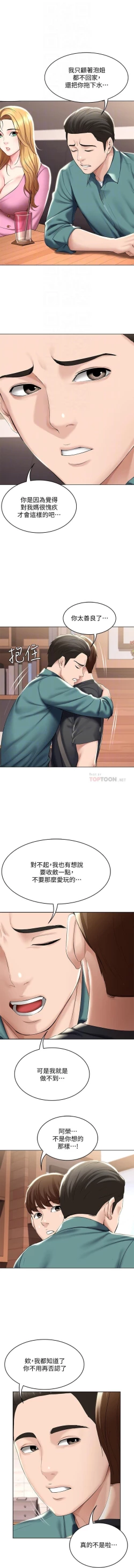 Page 159 of 养老金的所有者  31-54 CHI