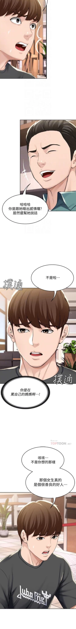 Page 163 of 养老金的所有者  31-54 CHI