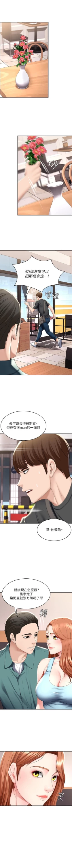 Page 167 of 养老金的所有者  31-54 CHI