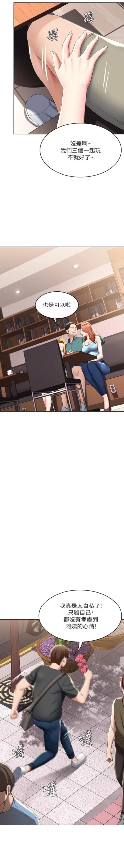 Page 168 of 养老金的所有者  31-54 CHI