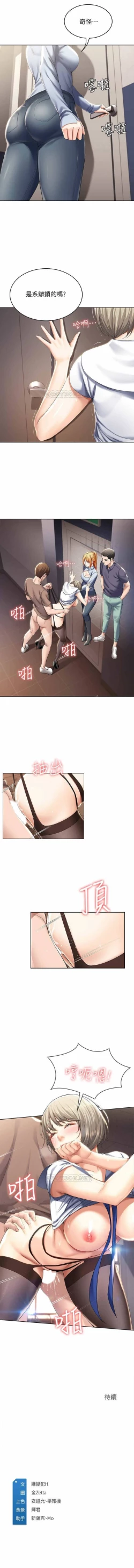 Page 17 of 养老金的所有者  31-54 CHI