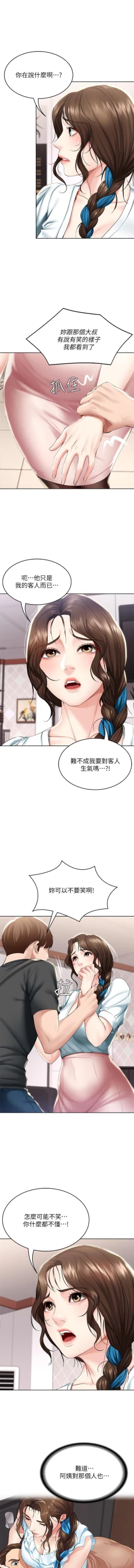 Page 183 of 养老金的所有者  31-54 CHI