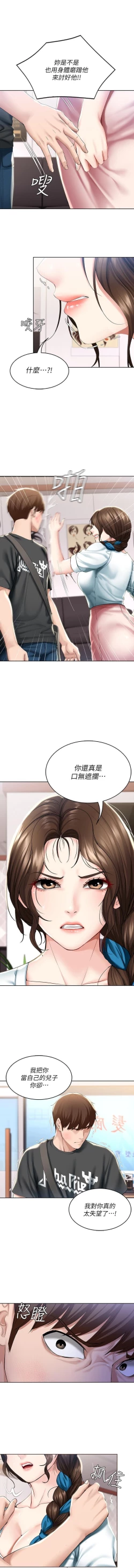 Page 185 of 养老金的所有者  31-54 CHI