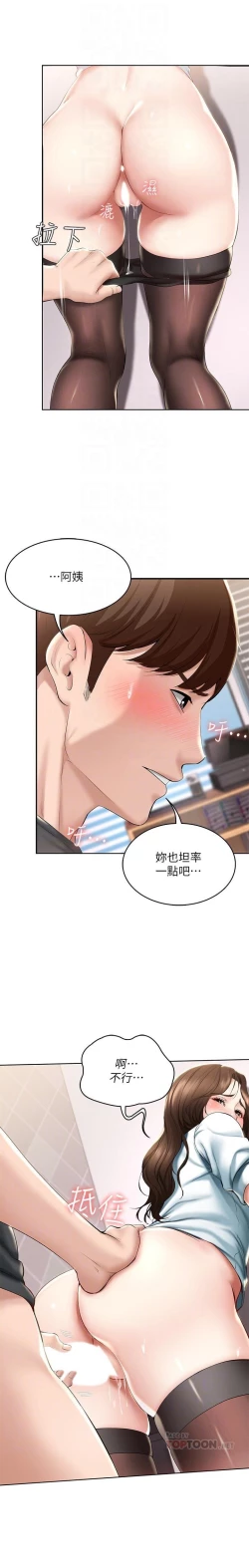 Page 194 of 养老金的所有者  31-54 CHI