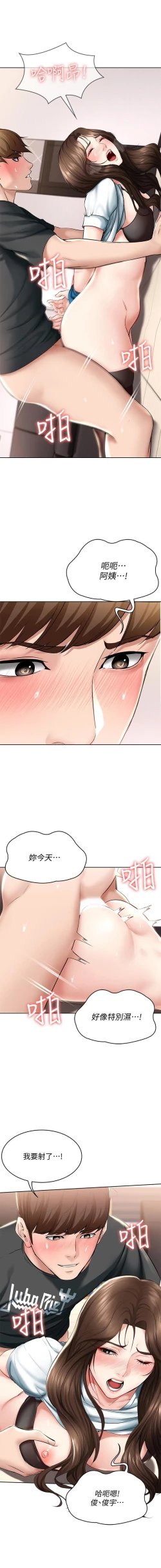 Page 201 of 养老金的所有者  31-54 CHI