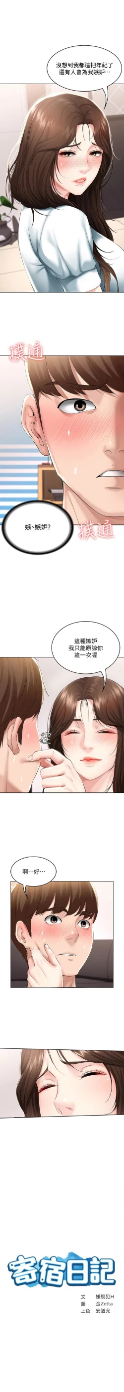 Page 207 of 养老金的所有者  31-54 CHI