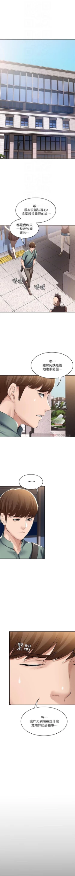 Page 208 of 养老金的所有者  31-54 CHI