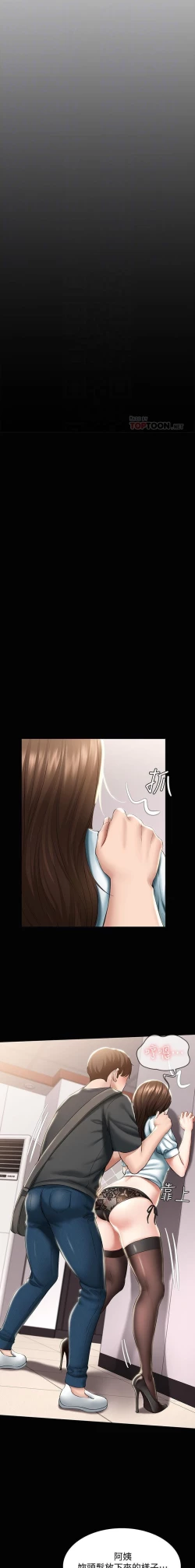 Page 209 of 养老金的所有者  31-54 CHI