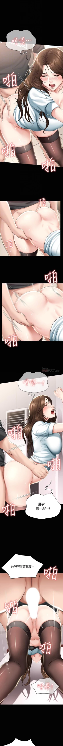 Page 212 of 养老金的所有者  31-54 CHI