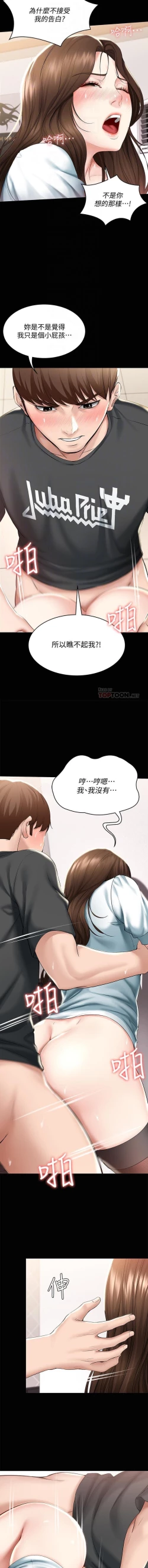 Page 213 of 养老金的所有者  31-54 CHI