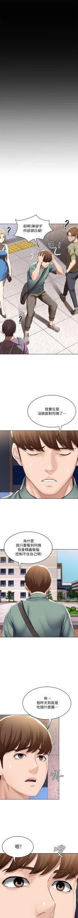 Page 217 of 养老金的所有者  31-54 CHI