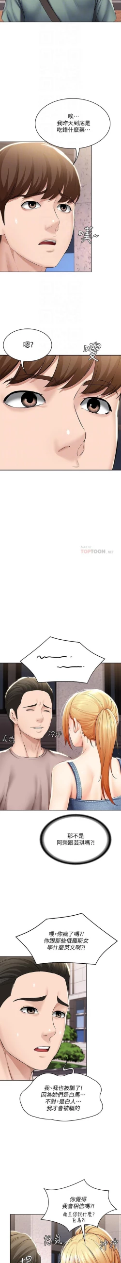 Page 224 of 养老金的所有者  31-54 CHI