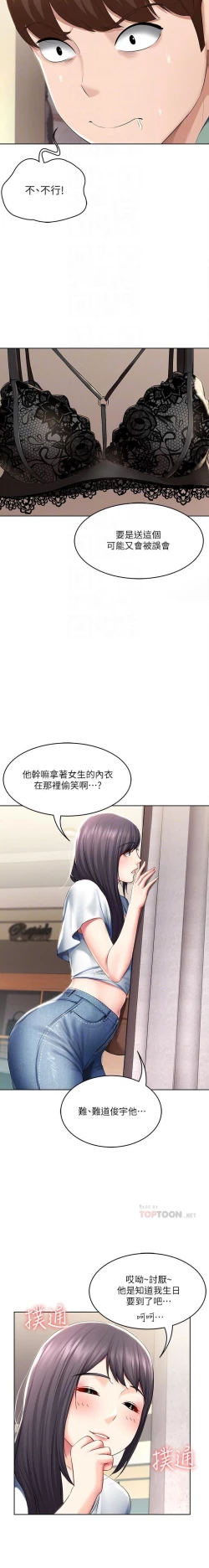 Page 231 of 养老金的所有者  31-54 CHI