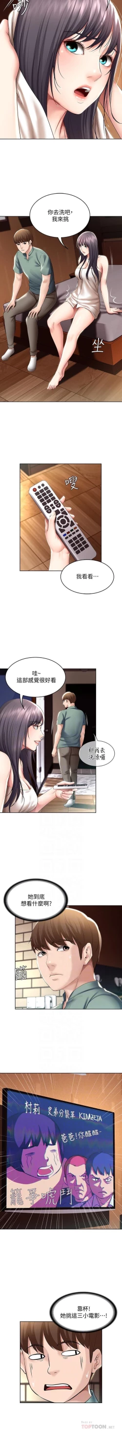 Page 253 of 养老金的所有者  31-54 CHI