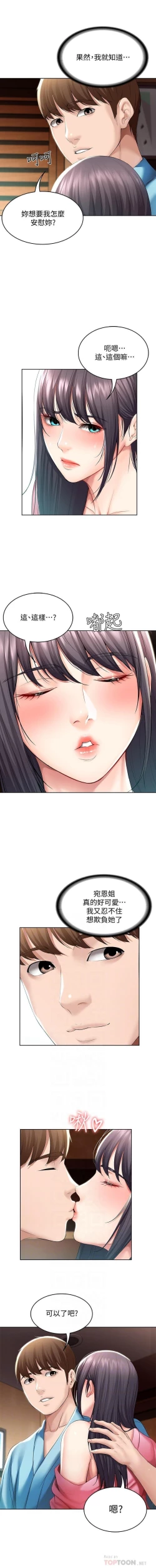 Page 258 of 养老金的所有者  31-54 CHI