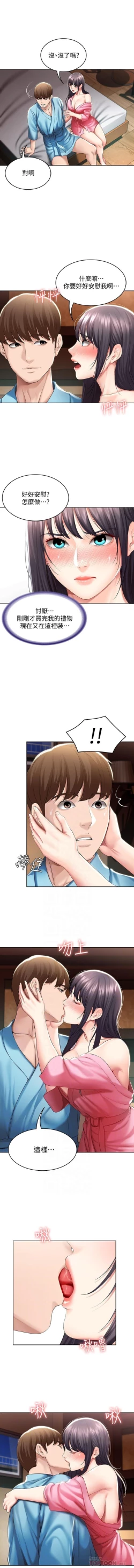 Page 259 of 养老金的所有者  31-54 CHI