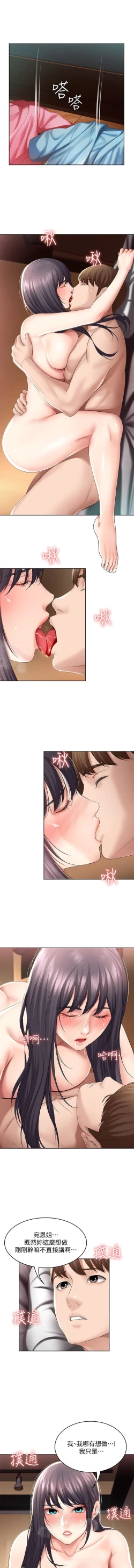 Page 261 of 养老金的所有者  31-54 CHI