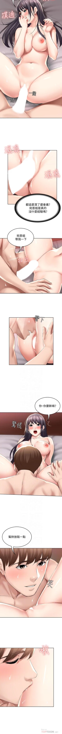 Page 270 of 养老金的所有者  31-54 CHI