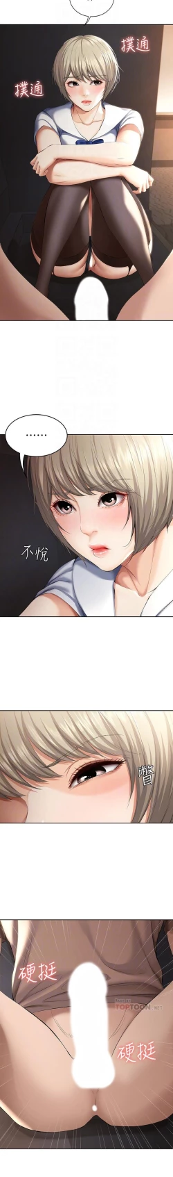 Page 27 of 养老金的所有者  31-54 CHI