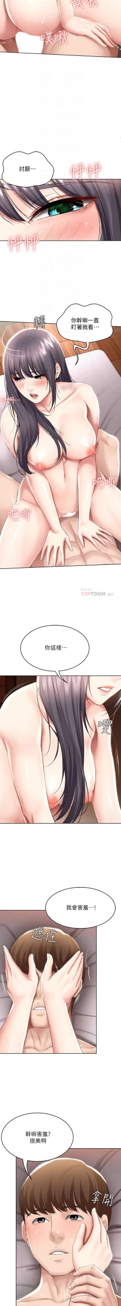 Page 284 of 养老金的所有者  31-54 CHI