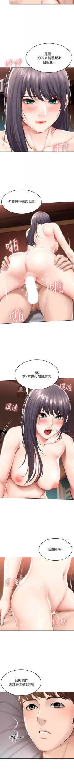 Page 285 of 养老金的所有者  31-54 CHI