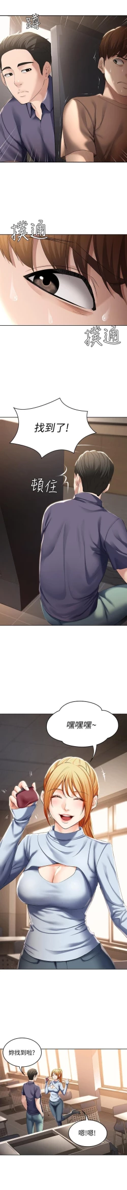 Page 30 of 养老金的所有者  31-54 CHI