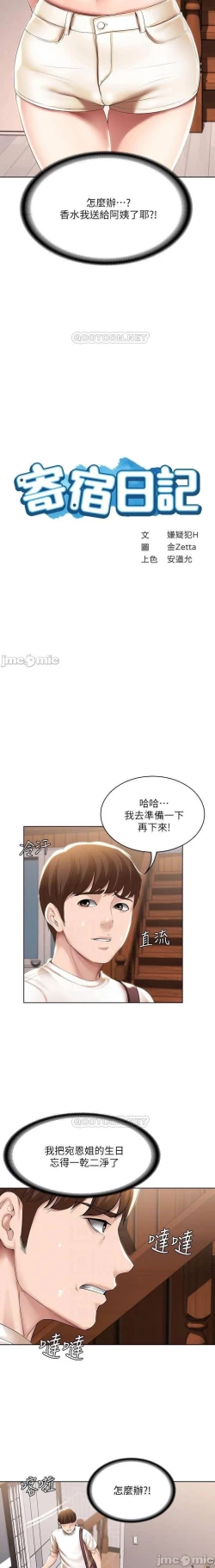 Page 334 of 养老金的所有者  31-54 CHI