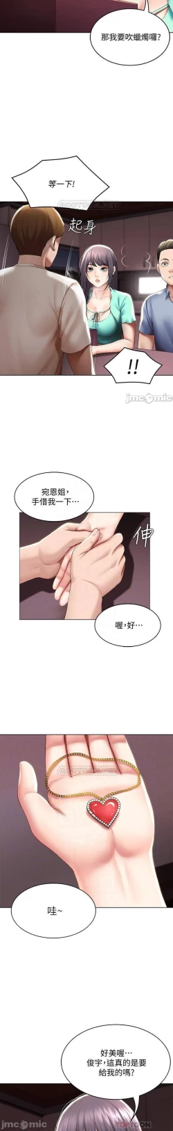 Page 339 of 养老金的所有者  31-54 CHI