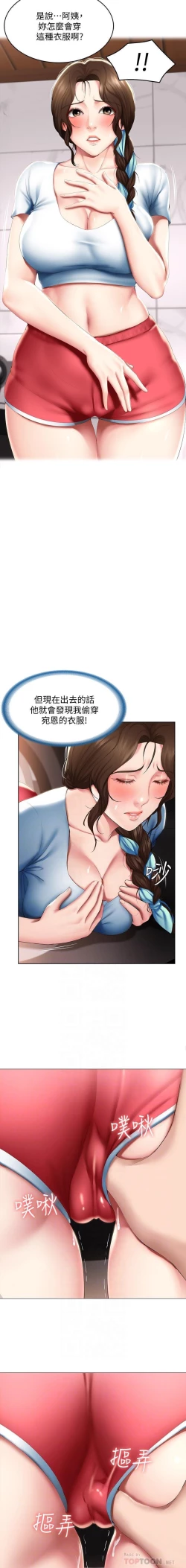 Page 360 of 养老金的所有者  31-54 CHI