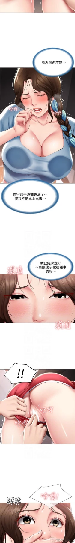 Page 361 of 养老金的所有者  31-54 CHI