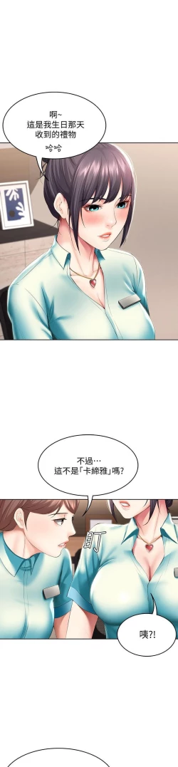Page 366 of 养老金的所有者  31-54 CHI