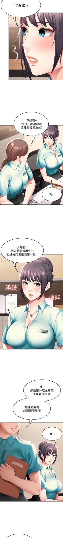 Page 367 of 养老金的所有者  31-54 CHI