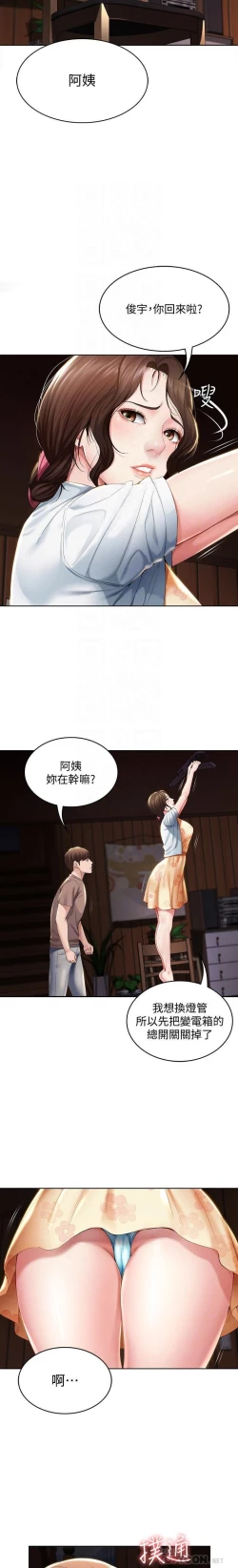 Page 42 of 养老金的所有者  31-54 CHI