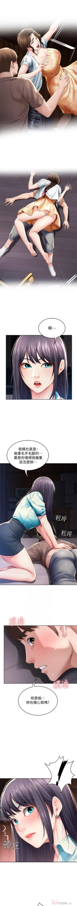 Page 57 of 养老金的所有者  31-54 CHI