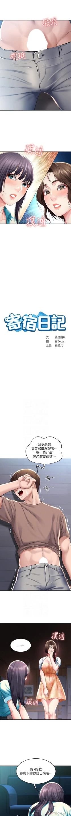 Page 65 of 养老金的所有者  31-54 CHI