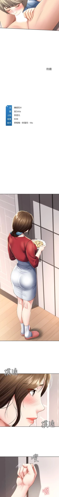 Page 80 of 养老金的所有者  31-54 CHI